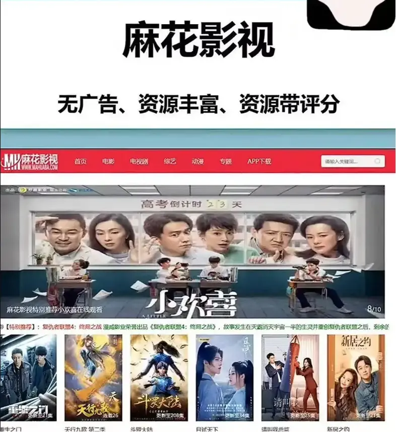 《麻花影院TV版》：免费电影直达 - 高清剧集全集在线 - 《麻花影院TV版》：资源全收录告别片荒
