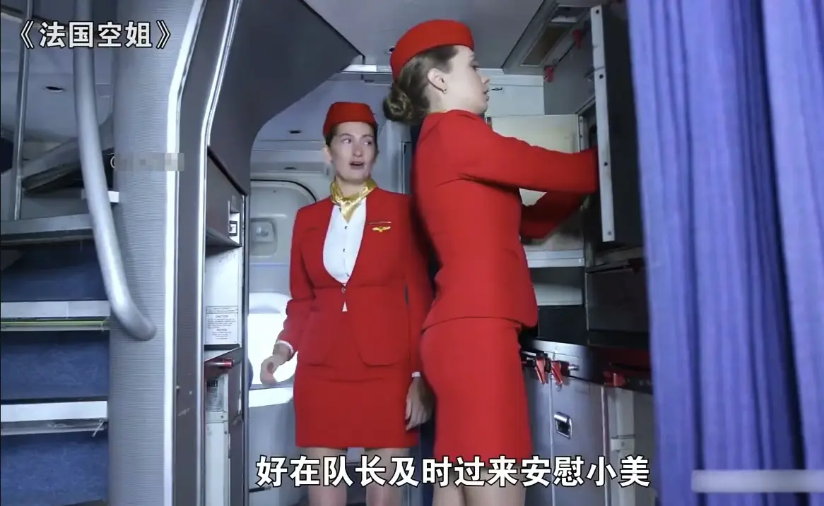 解析《法国空姐3》：飞行十年面临的迷茫与人生转向