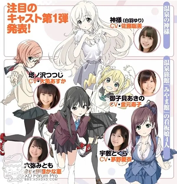 治愈力满分日漫《温泉旅行》｜3声优神级演绎 - 日漫《温泉旅行》全集免费高清在线观看