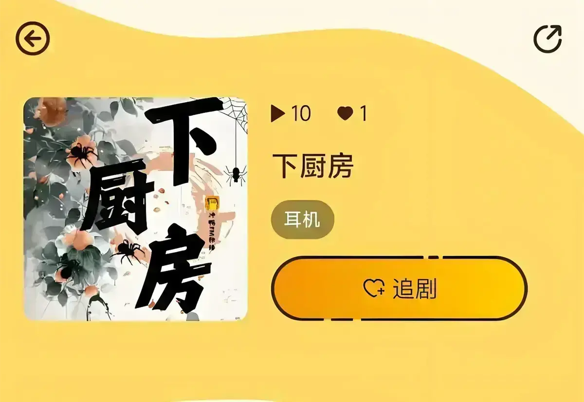 《下厨房》by金银花露小说全文无删减-最新章节肠液蛋炒饭原文TXT_《下厨房》全文免费阅读在线阅读笔趣阁无弹窗番外资源