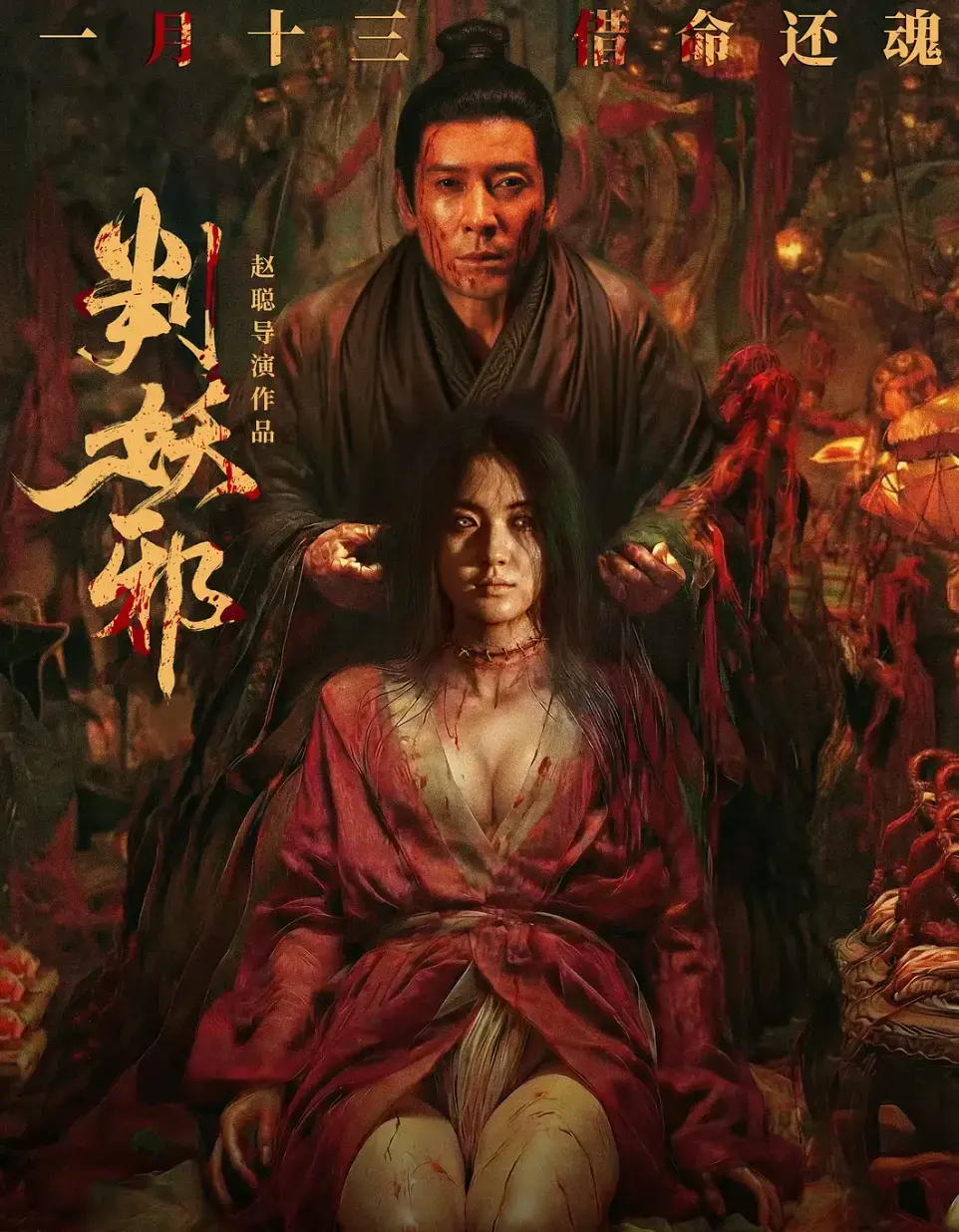 《判妖邪》免费观看无删减-判妖邪1080P高清在线-VS影院《判妖邪》HD中字-星辰影院