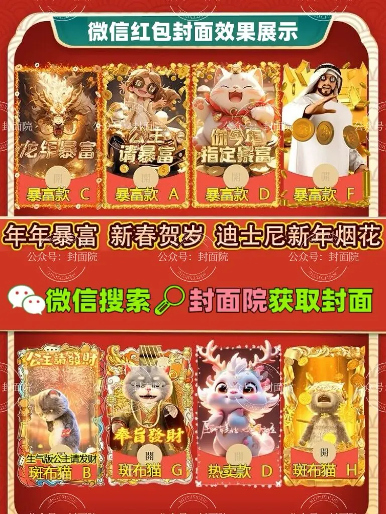 《微信红包封面序列号大全》2024最新永久免费获取 - 高清无广告在线看序列号大全 - 微信红包封面畅用无阻