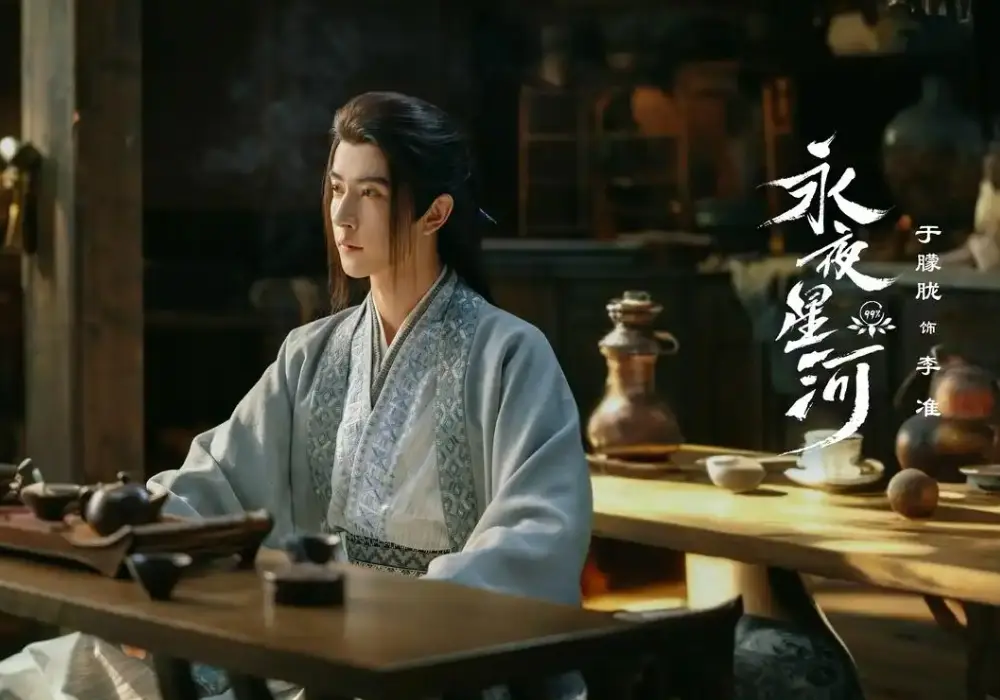 《永夜星河电视剧资源》- 免费高清播放1080P超清全集 - 百度云/夸克网盘资源下载 - 剧情介绍多少集大结局
