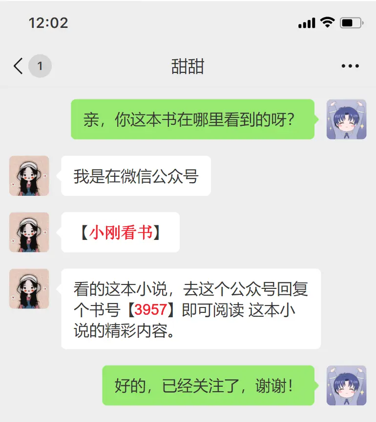 《风过桑榆，不拂旧人》免费阅读全文_笔趣阁 - 《风过桑榆，不拂旧人》txt下载（顾辞渊桑冉）