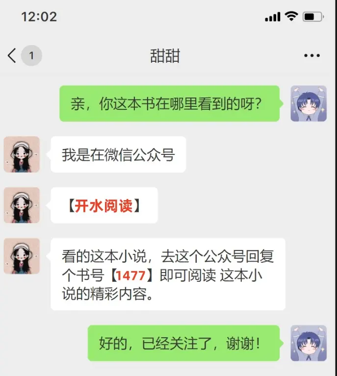 《以我缝骨之术，渡你此生清欢》-免费下载无广告-以我缝骨之术，渡你此生清欢最新章节全集更新_笔趣阁