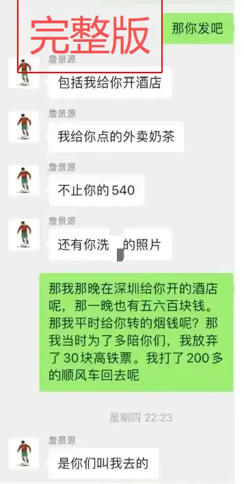 直击《国足詹景源1v5空姐事件》-21秒完整过程呈现-蓝光高清无删减-附带网盘下载链接