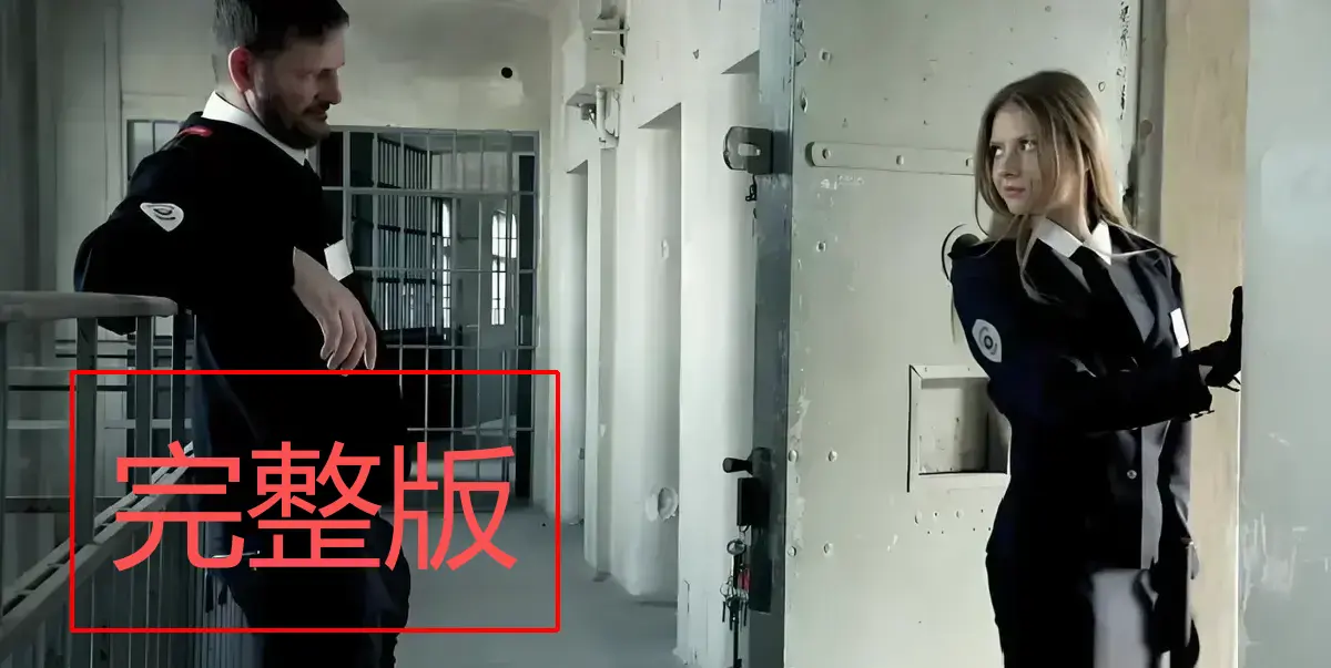 免费在线看《高压监狱》全季，伦理禁闭剧情片精彩呈现，满天星系列合集，高压监狱高清资源持续有效！