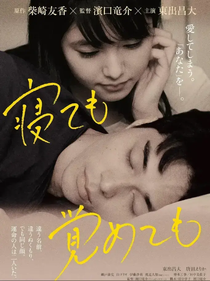 《夜以继日》高清HD中文字幕无删减免费观看 - 日本爱情电影《夜以继日》中文配音全集无广告免费播放 - 爱奇艺解析