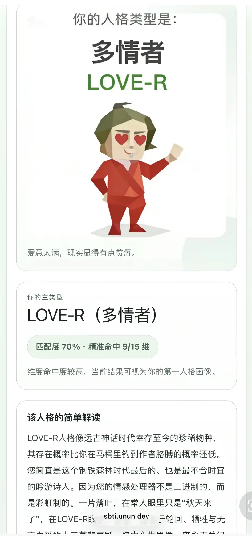 《SBTI人格测试》免费在线测试平台-《SBTI人格测试》攻略指南全解析-性格测试答案-MBTI已被淘汰！