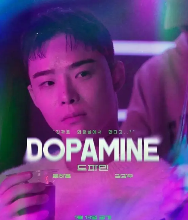 2025韩剧《多巴胺》3集全免费无广告在线观看 - 多巴胺双男主韩短剧1080P高清画质 - 《多巴胺》HD中字资源