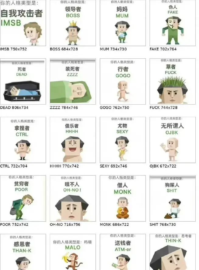 全平台可测《MBTI人格测试》免费刷爆朋友圈-《MBTI人格测试》快速出性格