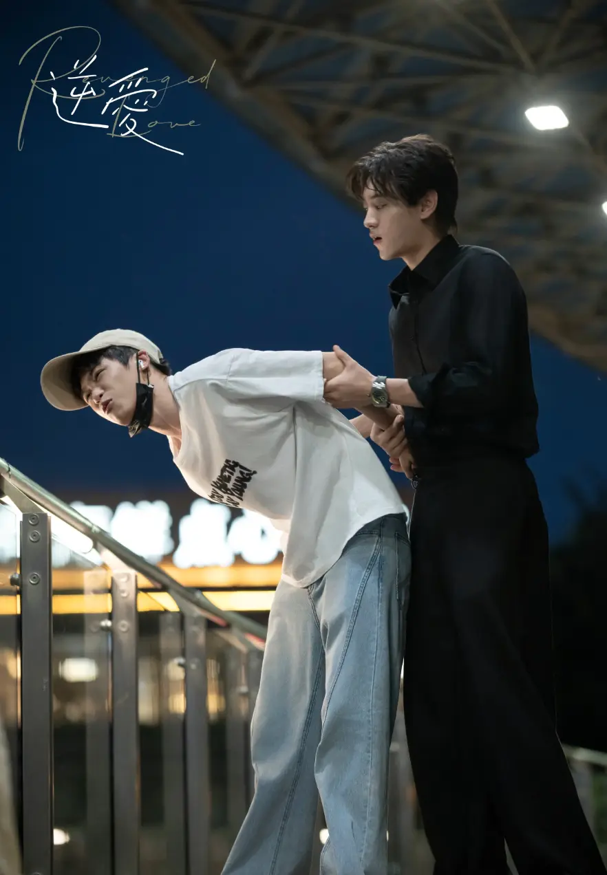 双男主短剧《逆爱》《顺恨》全集免费观看 - 2025高清无广告VS影院正片完整版