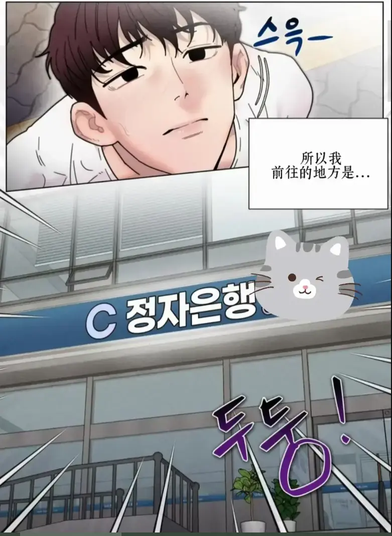 韩漫《定额致富》漫画1 - 4话完结，含军人篇、美食篇、偶像篇，《定额致富》免费看，高清无删减在线观看