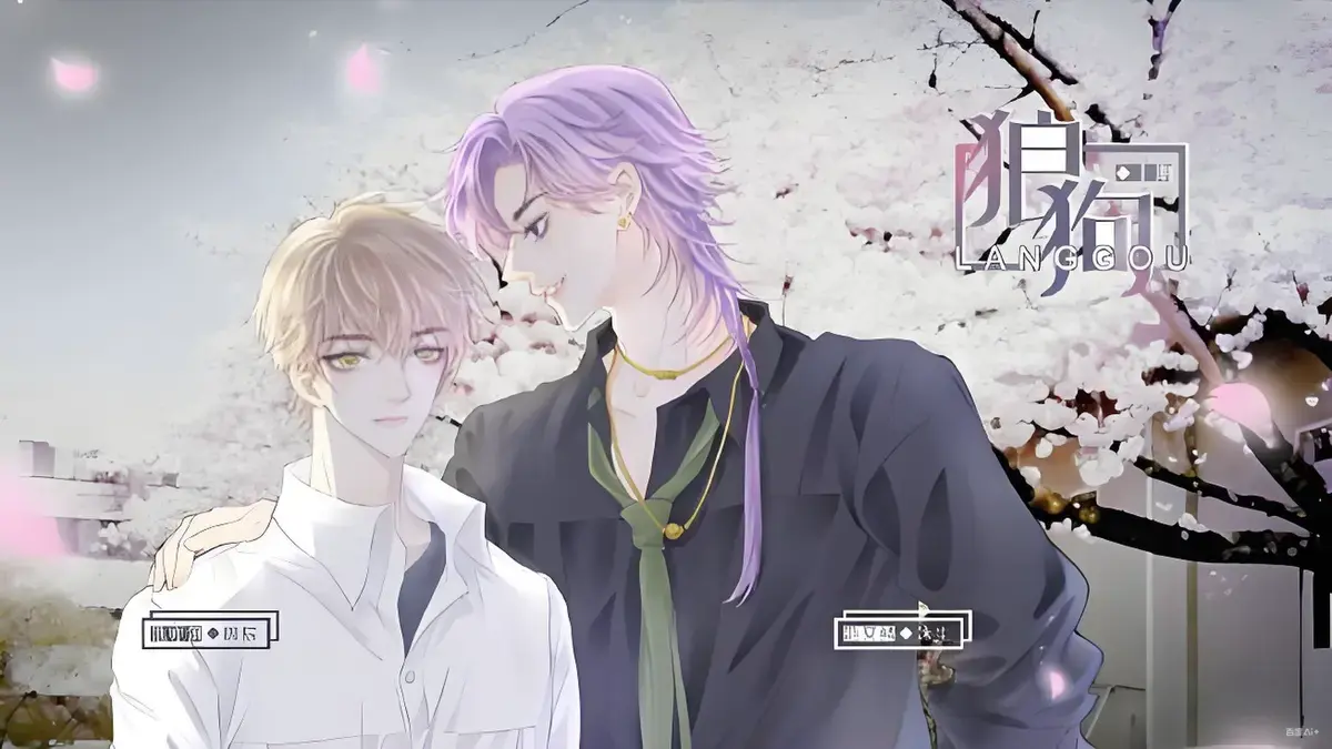 《狼狗》广播剧无删减版免费听网盘资源mp3-狼狗广播剧全集在线听-双男主高能片段耳机带好-点击链接听