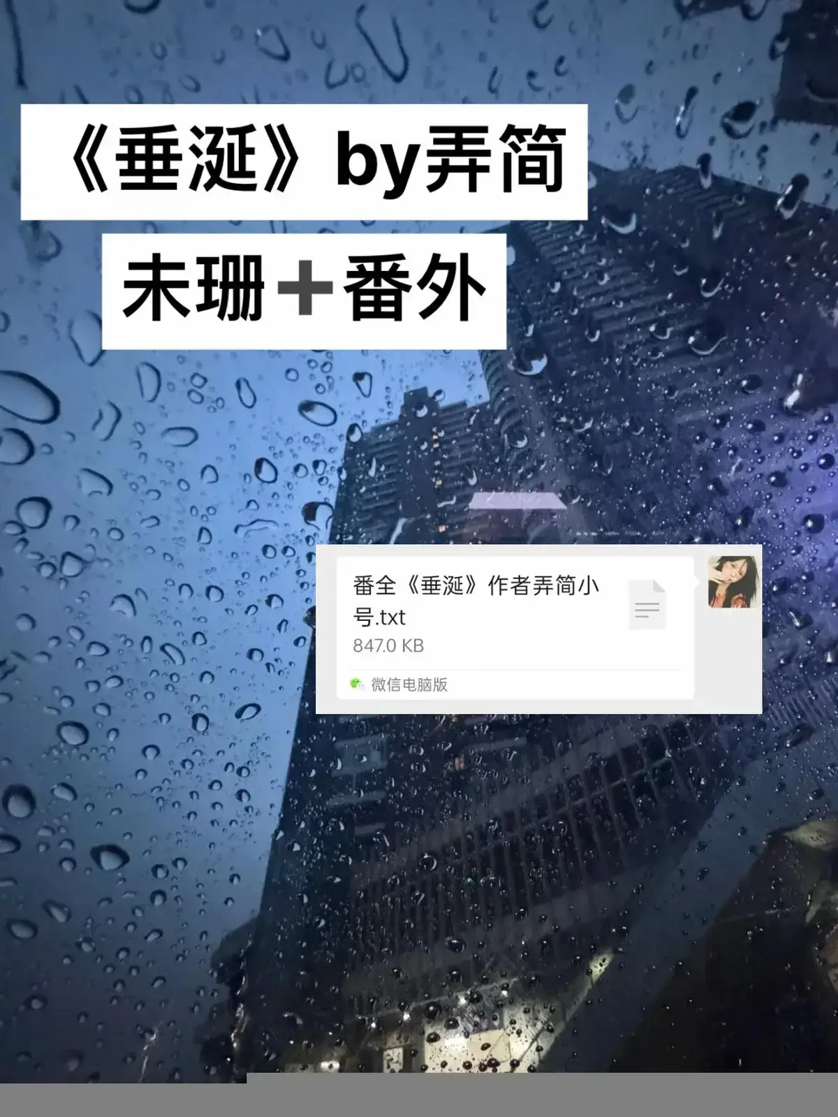 《垂涎》相关资源图片
