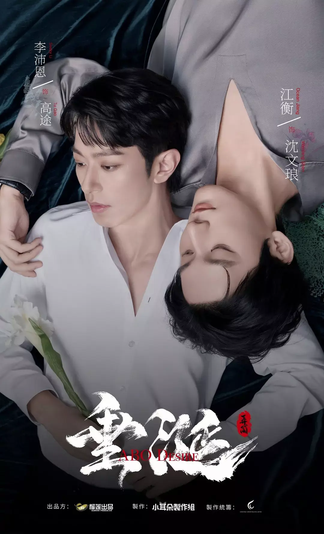 双男主台剧《垂涎》1-16集完结全在线观看 - 2025短剧1080P高清画质 - VS影院最新双男主台剧《垂涎》免费正片完整版
