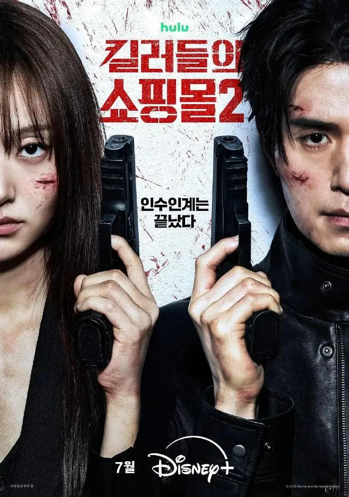 《杀人者的购物中心2》1080P高清免费在线观看-2026韩剧《杀人者的购物中心2》韩剧完整版无广告流畅播放-星辰影院