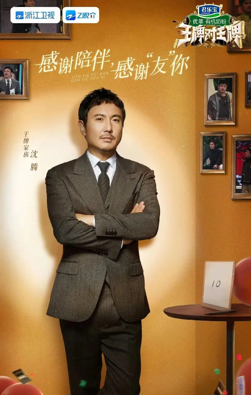 综艺《王牌对王牌第九季》全季免费在线观看HD-王牌对王牌第九季全集完整版
