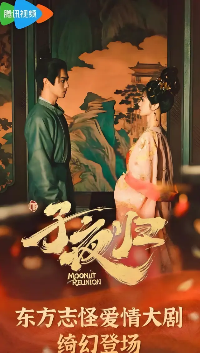 国产电视剧《子夜归》免费高清在线观看-手机在线播放子夜归全集-大陆剧完整版资源