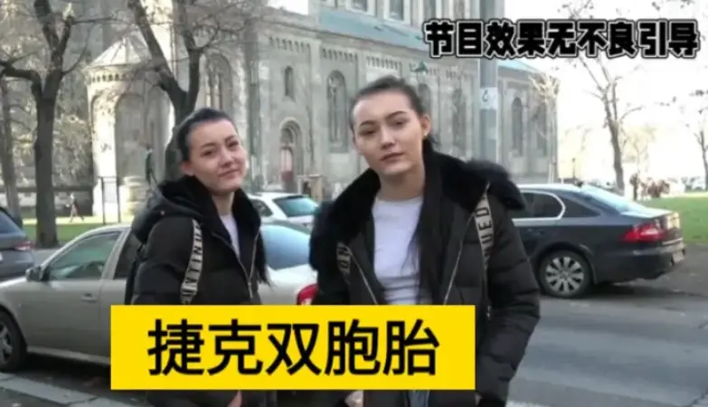 《捷克街头搭讪双胞胎女孩》未删减版-5万克朗高清资源免费看-1080P超清画质在线播放-捷克街头系列热门视频