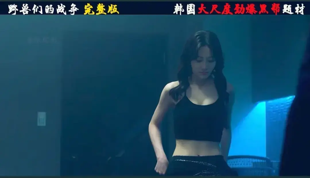 韩国电影《野兽们的战争》HD未删减版国语中字免费播放 - 犯罪动作片《野兽们的战争》HD未删减版国语中字免费播放 - 满天星2025超清去广告版