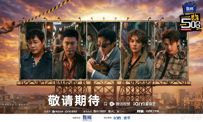 《哈哈哈哈哈第六季》高清免费在线观看-2026高分综艺《五哈第六季》全季完整版无广告