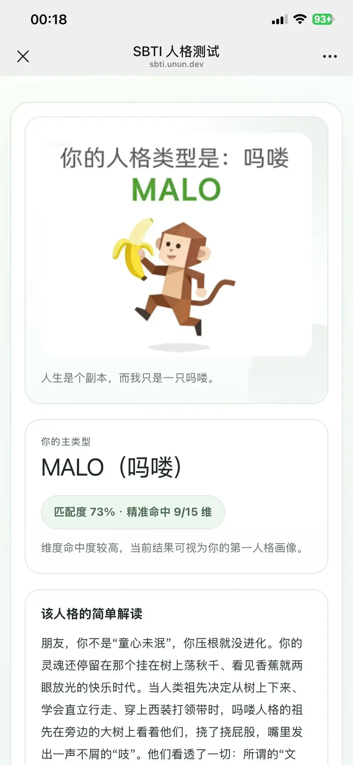 《SBTI人格测试》-免费在线测试入口_SBTI测试链接 微信朋友圈性格测试_SBTI在线玩法解锁抽象人格标签