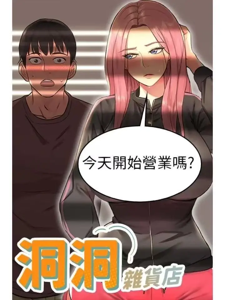 洞洞杂货铺漫画免费阅读无删减版 - 《洞洞杂货铺》免费在线观看全集 - 免费韩漫网站