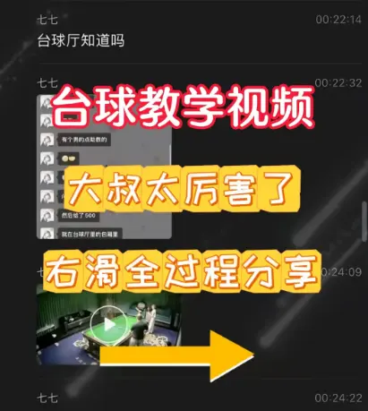 《5分钟视频分享》聚焦壹号台球厅助教学，享受包厢一对一服务，了解台球厅事件，高清流畅播放！