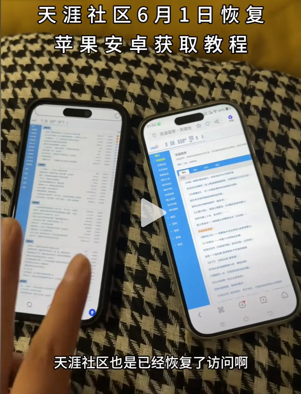 解锁《天涯社区》入口，学会手机进入教程，实现恢复访问，尽情探索天涯神贴的魅力！