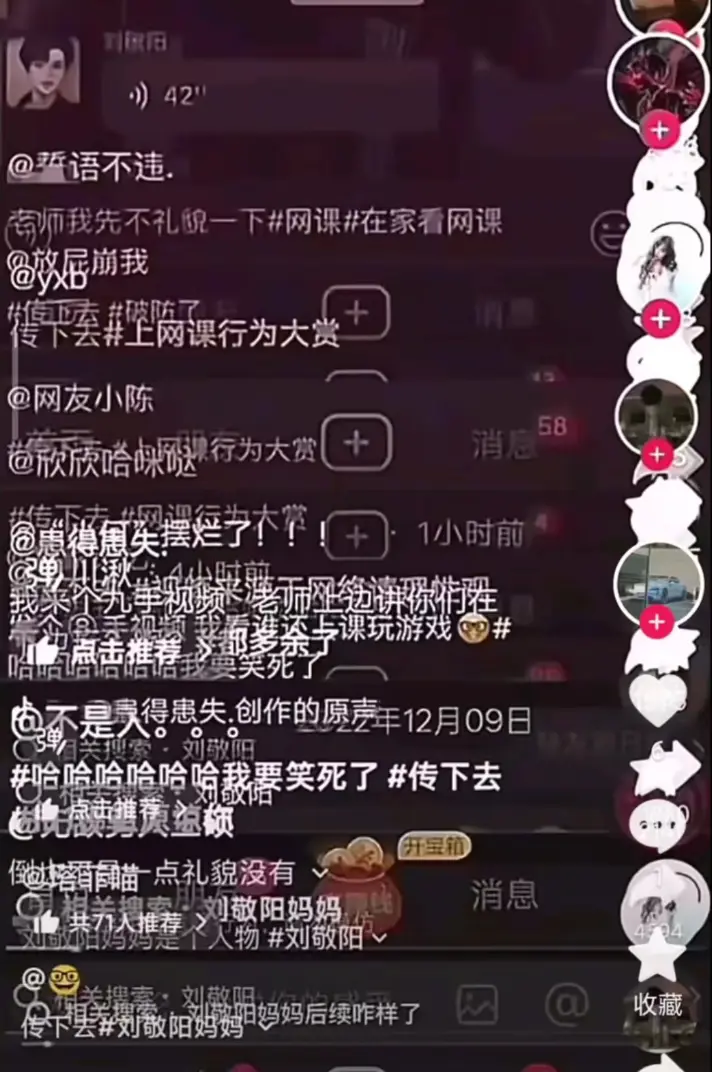 《建始实验小学》家长发错视频引发热议