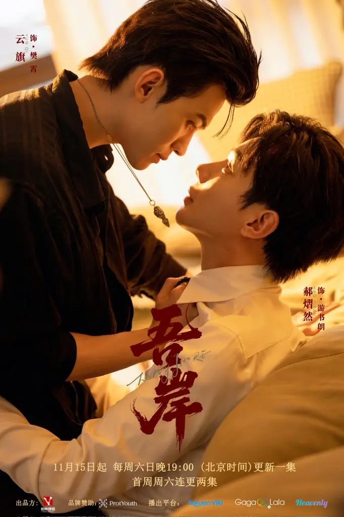 免费在线观看2026双男主泰剧《吾岸番外》 - 1080P高清《吾岸番外》全集畅览