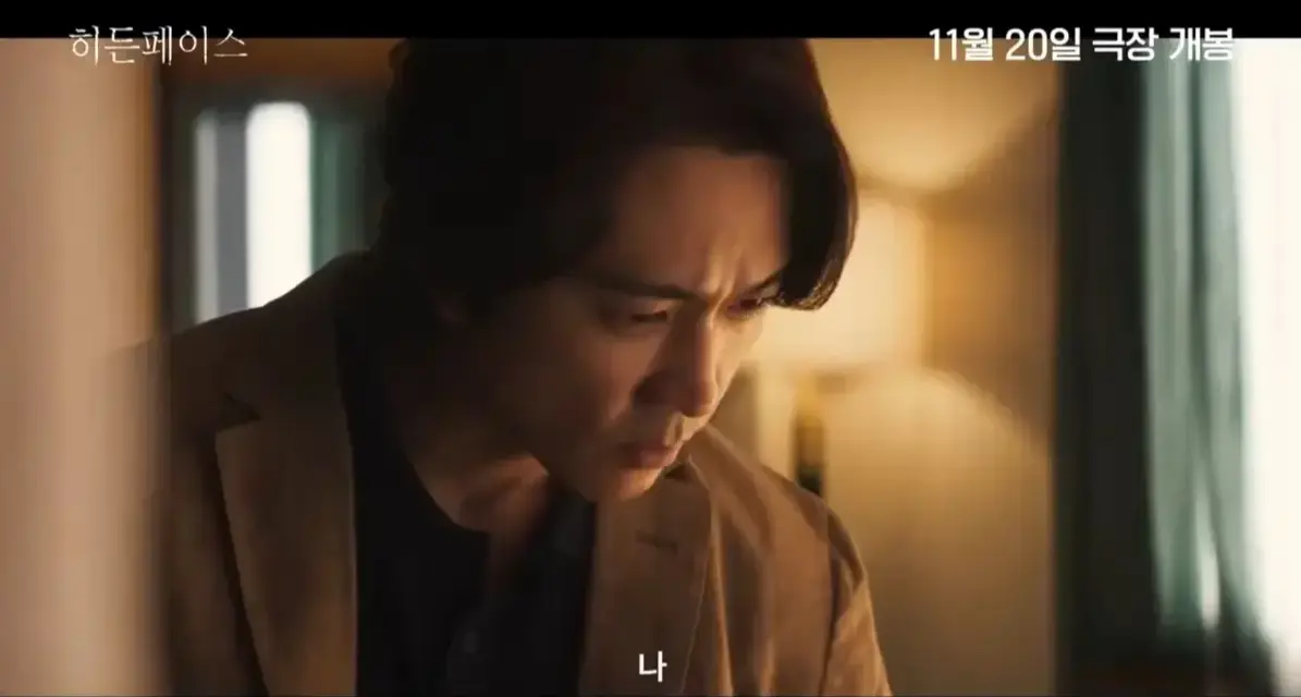 《隐藏的面孔》韩国电影-完整版免费观看【1080p超清】高清HD在线播放未删减版百度云/夸克迅雷下载-《隐藏的面孔》韩国高分电影免费观看