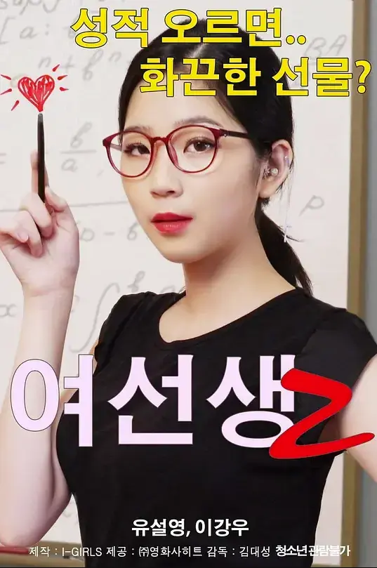 韩国电影《女老师2》无删减HD中字高清无广告在线看-伦理片女老师2完整版免费夸克迅雷下载-2026百度网盘资源全网影视