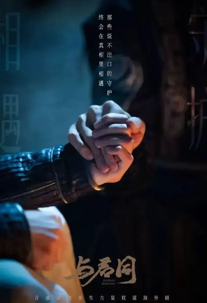 2026热门双男主短剧《与君同》全集免费观看完整版 - 《与君同》详情介绍 - 高清在线无广告观看