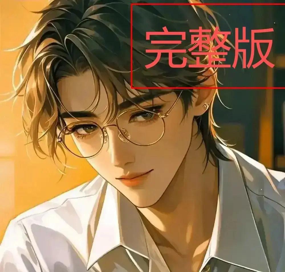 《四面佛》樊霄哭着喊游书郎章节