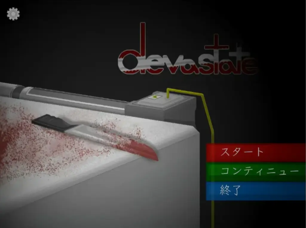《devastate肆虐手游》攻略大全 - devastate肆虐手游手机版下载安装教程 - 支持安卓苹果IOS安装包地址