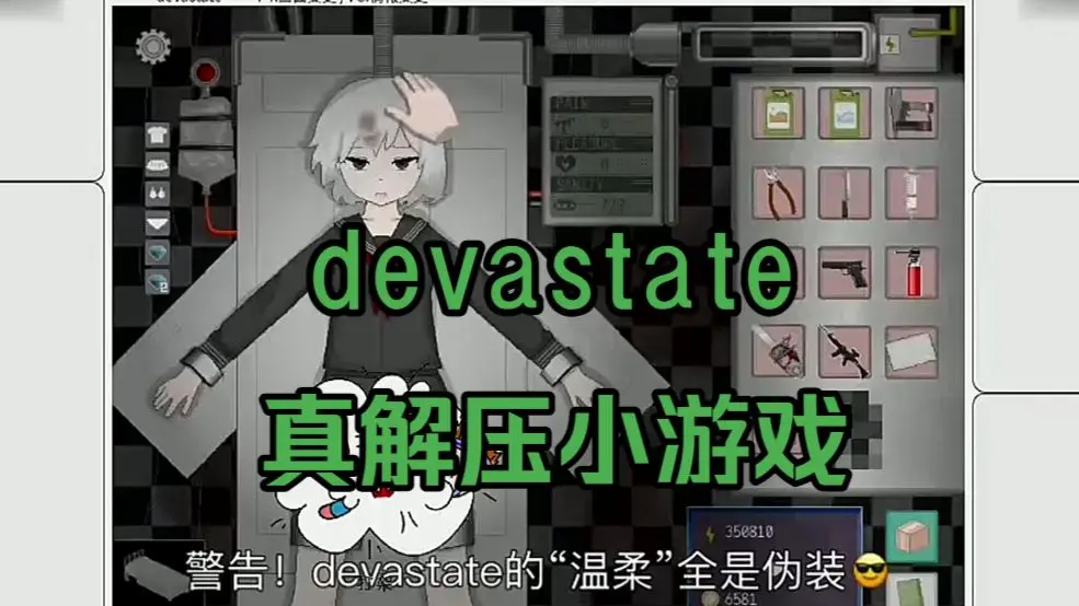 《devastate肆虐手游》全攻略下载安装教程 - 安卓苹果版IOS安装包 - devastate肆虐手游免费无广告支持