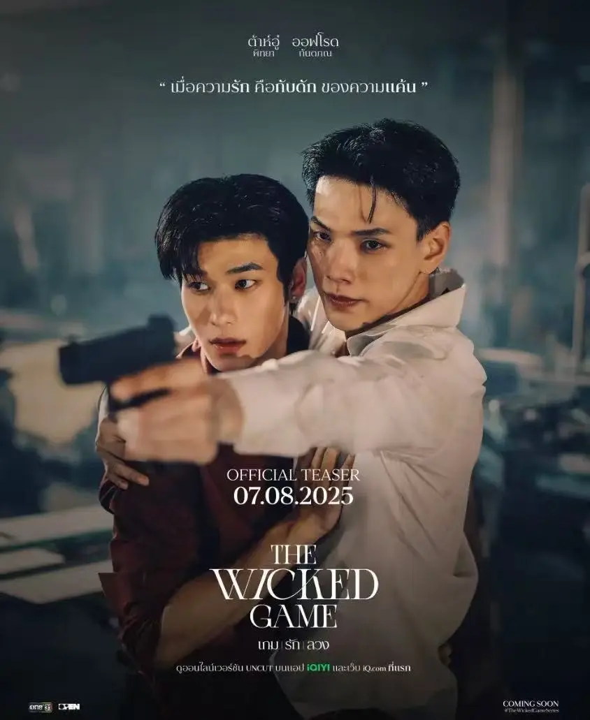 泰剧《邪恶游戏》全10集高清免费观看 - 《The Wicked Game》持续更新完整版 - 新泰剧BL腐剧双男主《邪恶游戏》高清在线