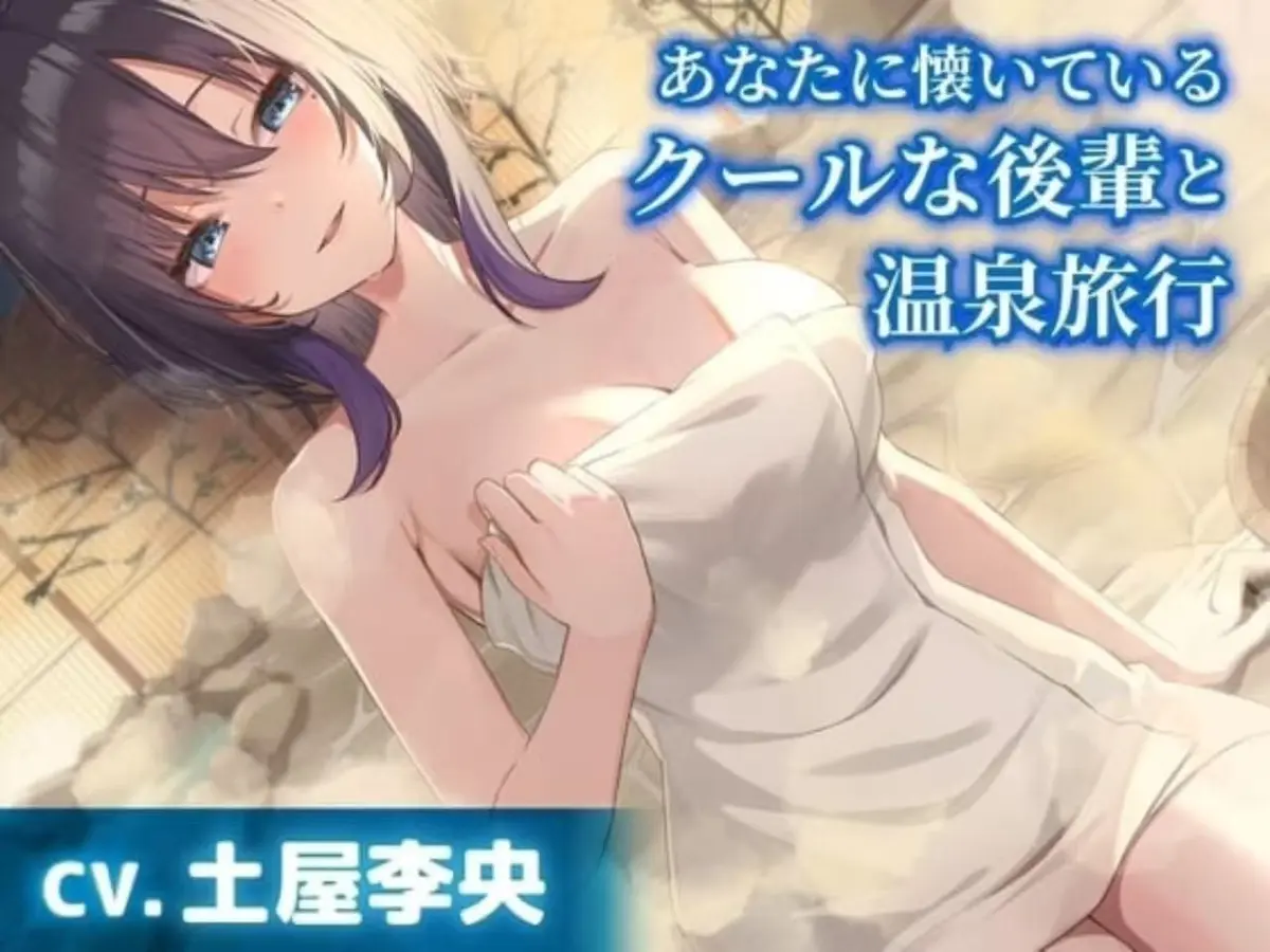 《特殊的温泉旅行》全集无删减版电视剧在线观看《特殊的温泉旅行2》未删减高清版-风车动漫