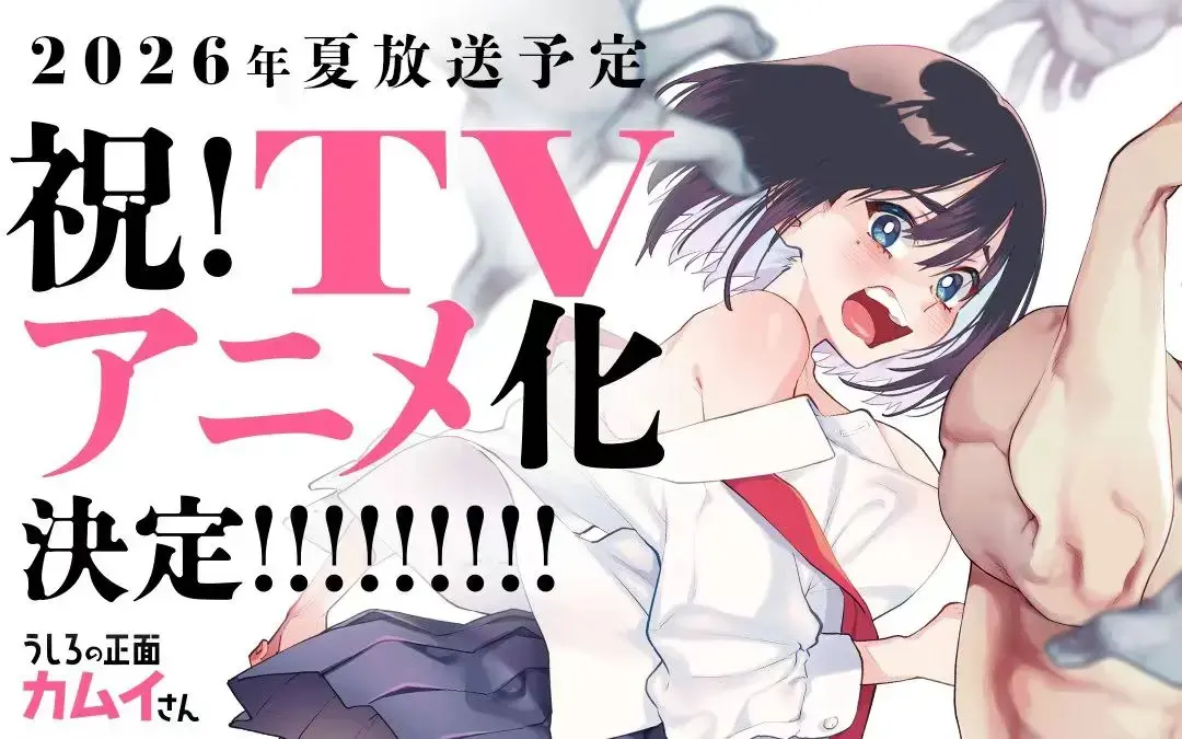 《正后方的神威》HD高清无广告在线看 - OVA动画《正后方的神威》全集最新同步更新 - 杉田智和配音治愈系番剧不容错过 - 韩剧TV资源
