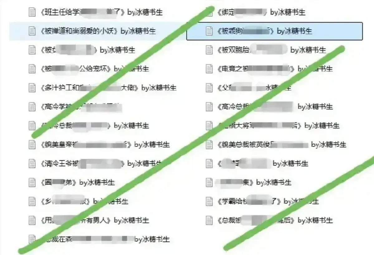 免费阅读《冰糖书生作者小说合集》 - 汇集冰糖书生精彩小说，畅享完整小说合集阅读体验！