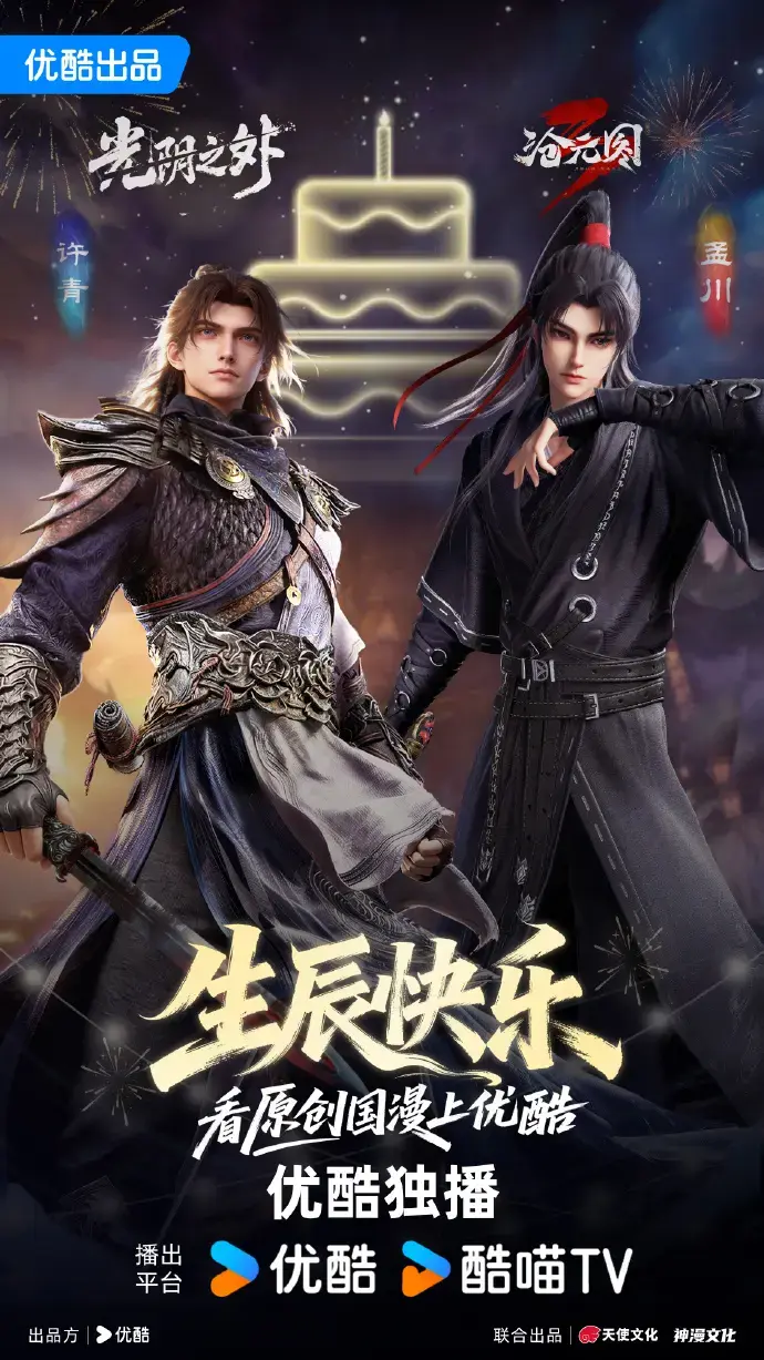 2026国漫《沧元图第三季》1080P无广告免费在线观看 - 动漫沧元图第三季 - 全季剧情解析