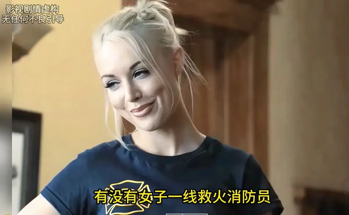 《灭火宝贝》
