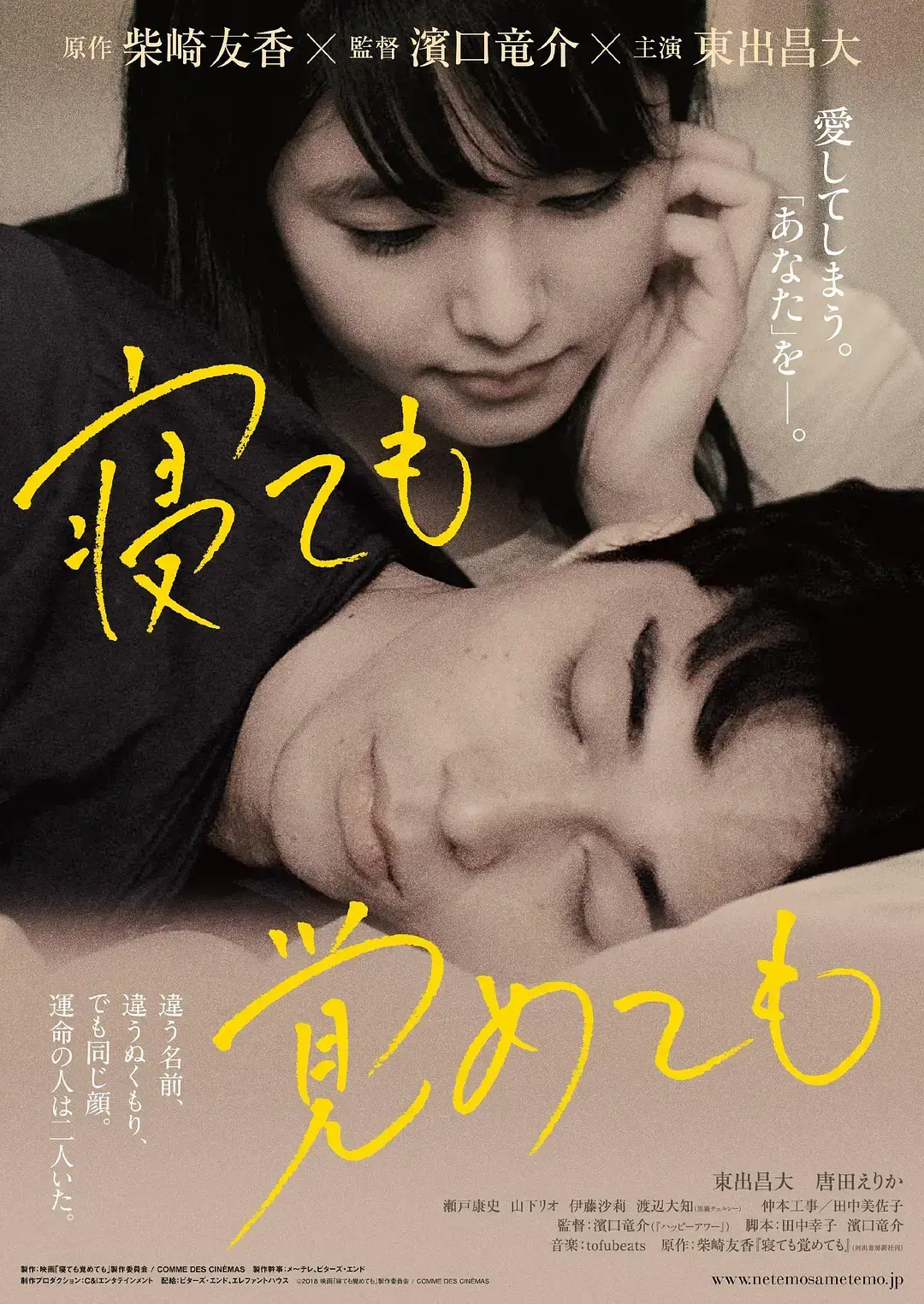 《夜以继日》日本爱情电影未删减版-夜以继日HD高清1080P完整版在线播放-超清中文字幕-全集免费无广告观看