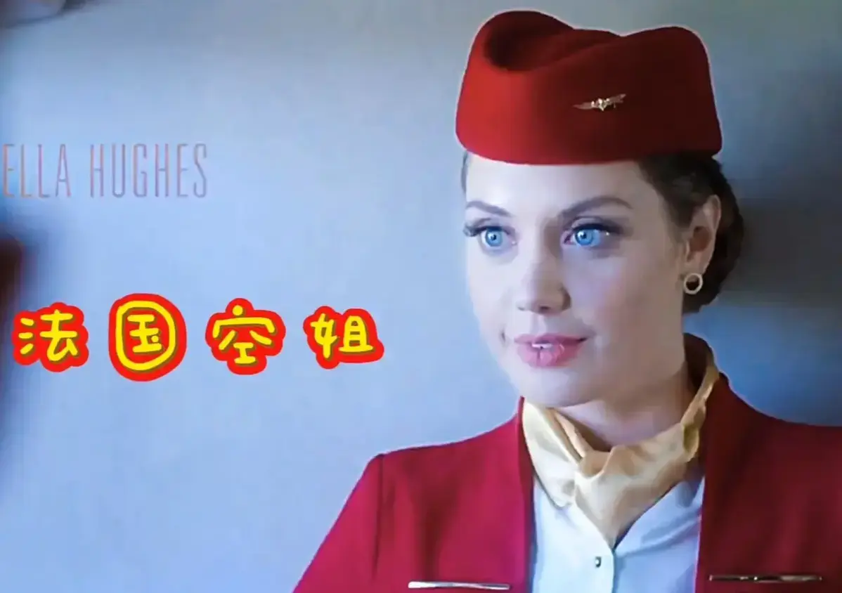 《法国空姐2019(不雅空乘)》1080P高清无删减全集免费在线看！伦理片中文版网盘资源 - 多塞尔航空1号线电影完整版