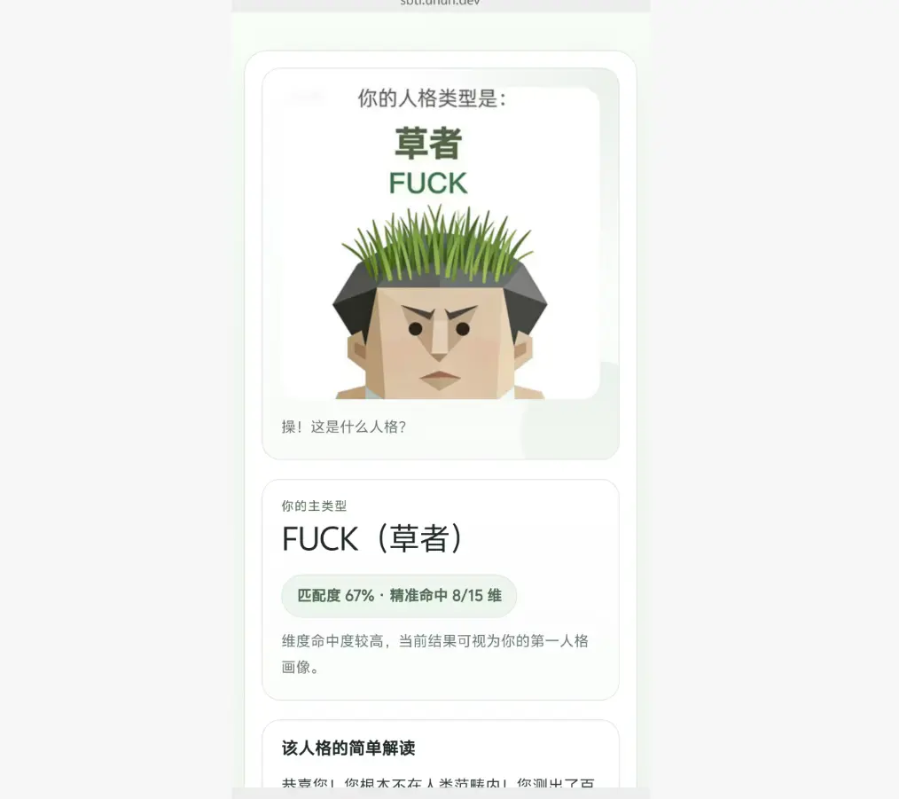 《SBTI人格测试入口》- 热搜 - 官网正版在线测链接 - 完整题库资源 ~ 《SBTI人格测试入口》全网爆火朋友圈刷屏