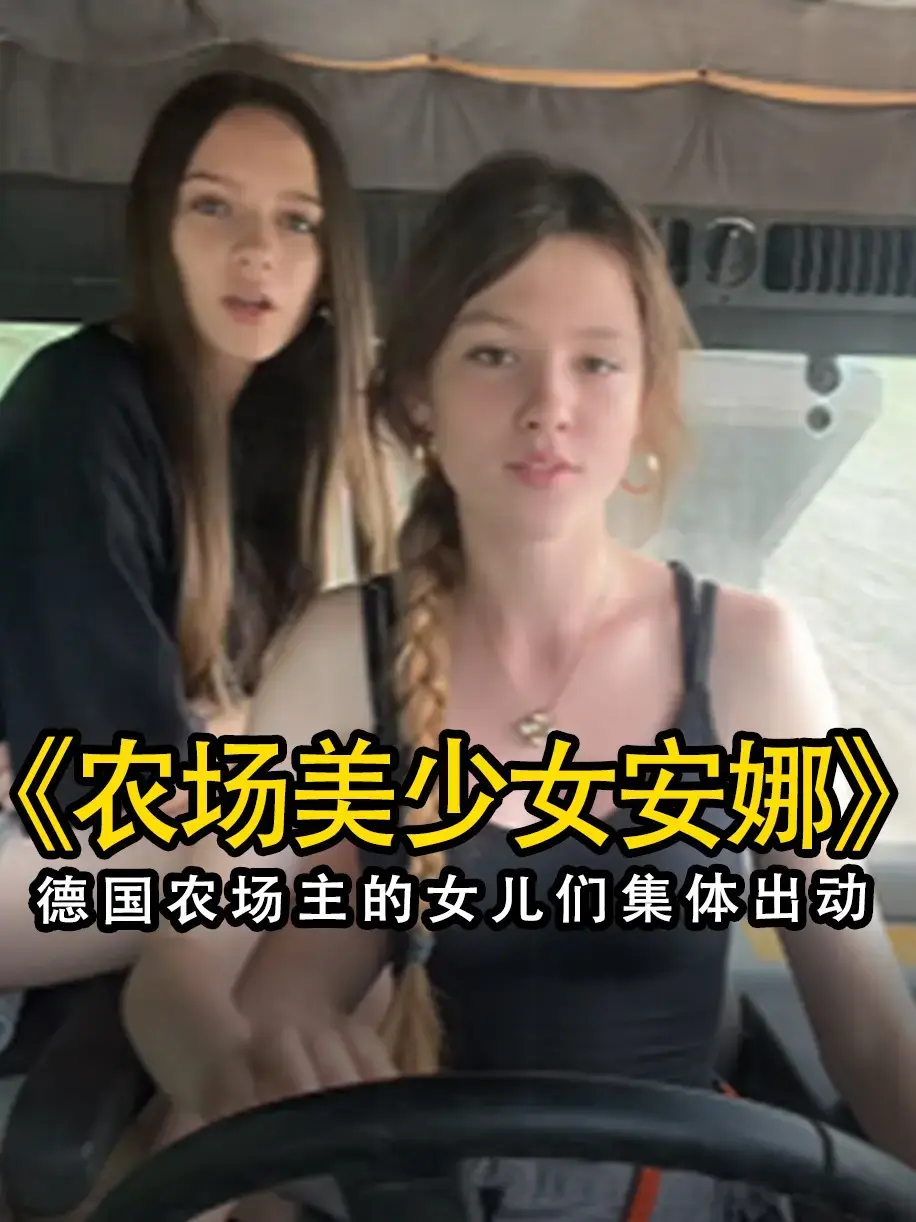2026法国电影《农场主的女儿们》未删减版高清免费在线观看-电影《农场主的女儿们》1080P完整版在线观看-星辰影院