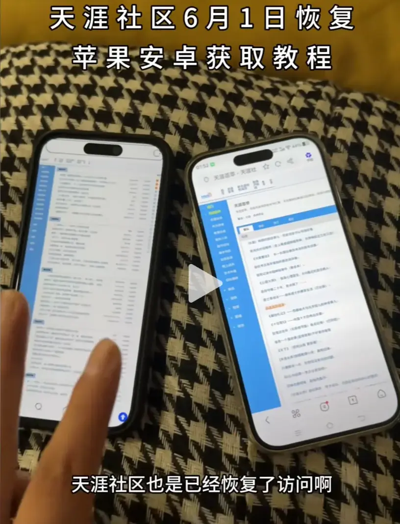 天涯社区入口全攻略，含手机进入教程 - 天涯神贴不容错过 - 解决进不去的方法在这里