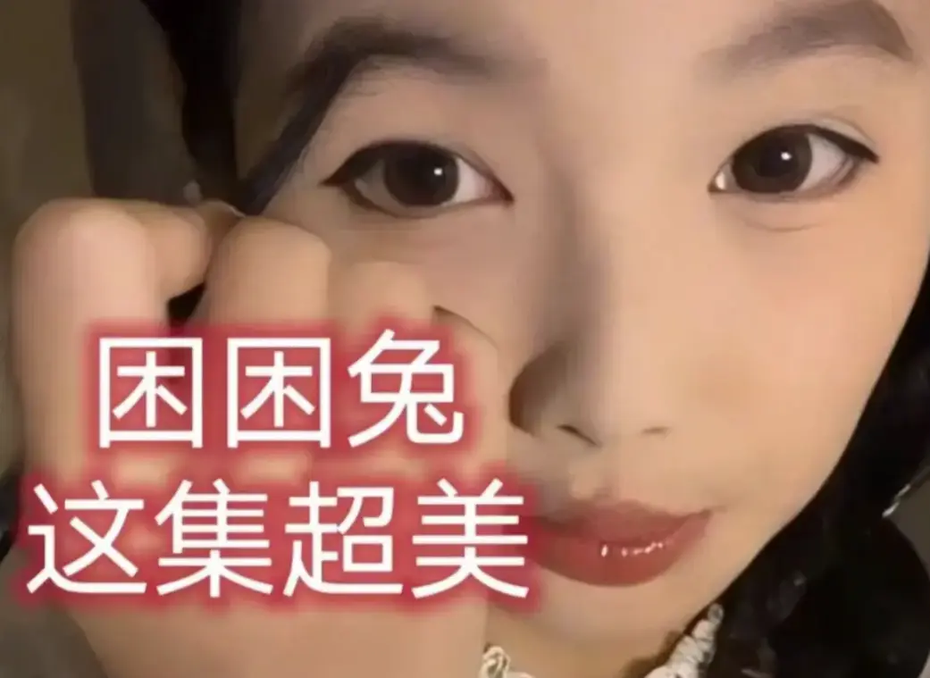 《困困兔》全网热追终于找到-《困困兔》全集1080P高清无广告-《困困兔》完整版免费看